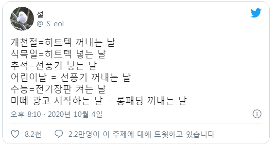 전기장판은 이미 켰습니다