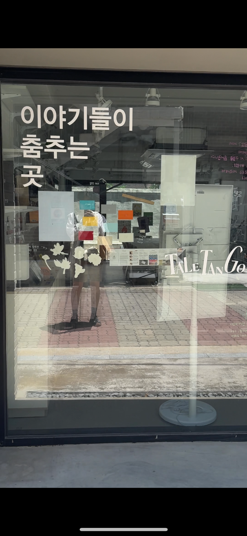 배리어프리 책방 테일탱고의 썸네일 이미지