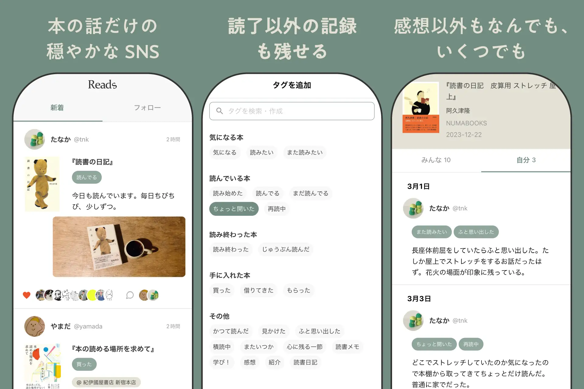 가끔 게시판을 보면 그런 거 있잖아요. 정치글 금지라고. 실은 우리 모두 보다 평온한 SNS 바라고 있던 건 아닐까요.