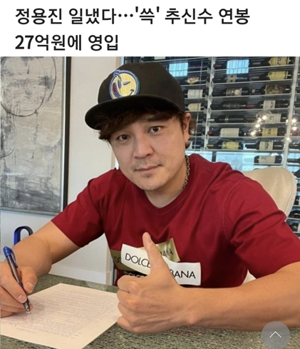 시작부터 이슈화는 성공한 정용진 회장님…