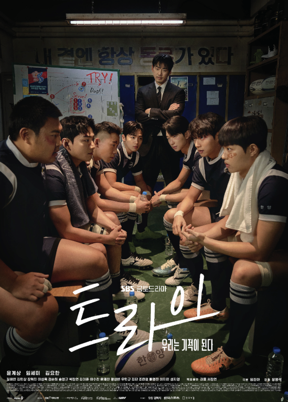 ⓒ SBS PLAY 공식홈페이지