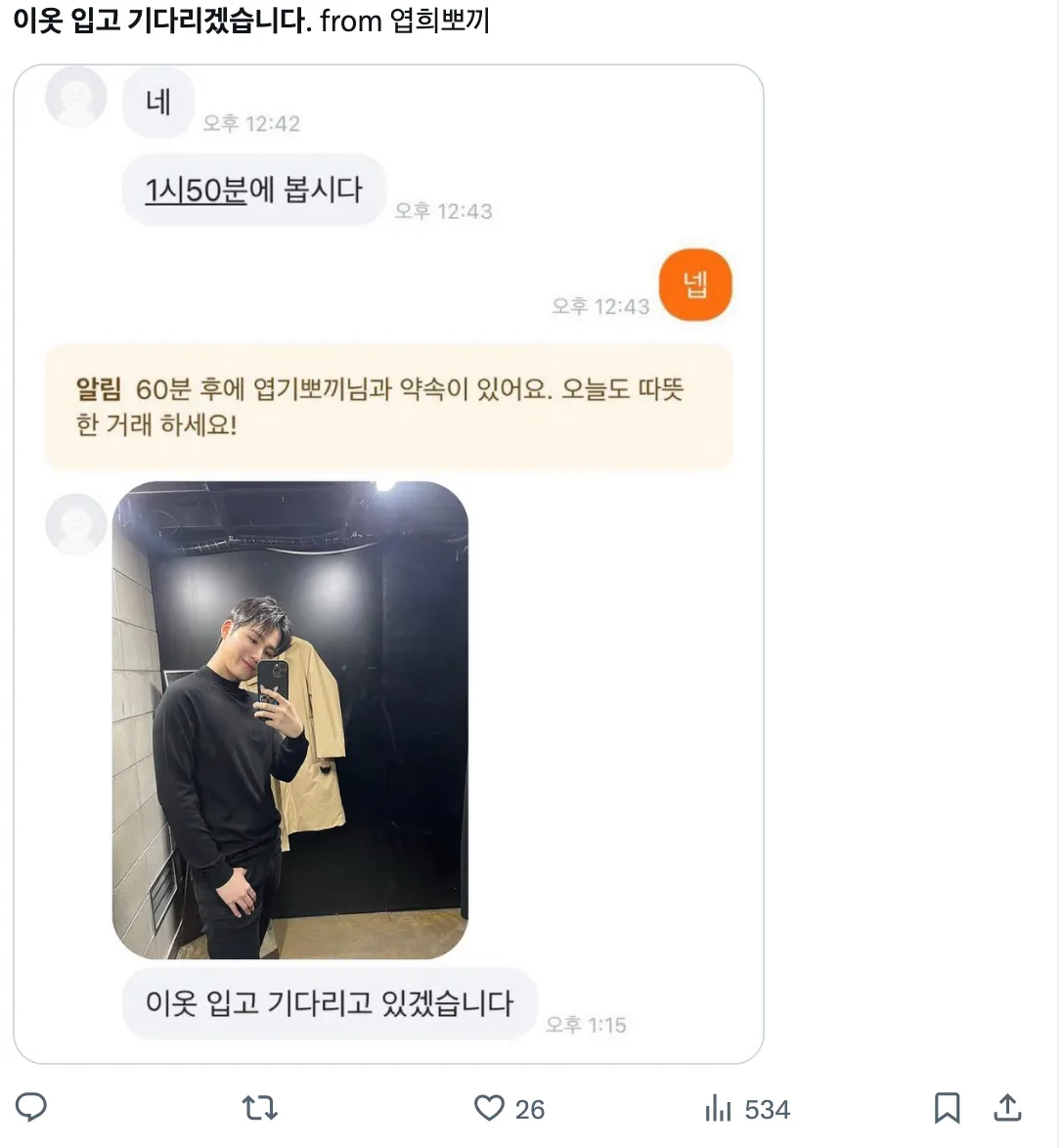 이미지 = X 캡처 (https://x.com/heephyperm/status/1929457639156756667)