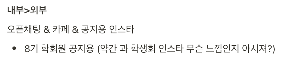 그 왜 학생회 인스타그램 같은거 있잖아! 🤭의 썸네일 이미지