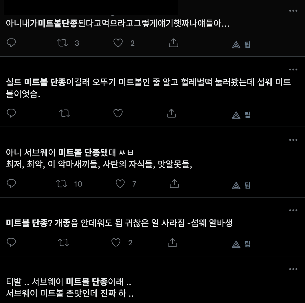출처 : 트위터