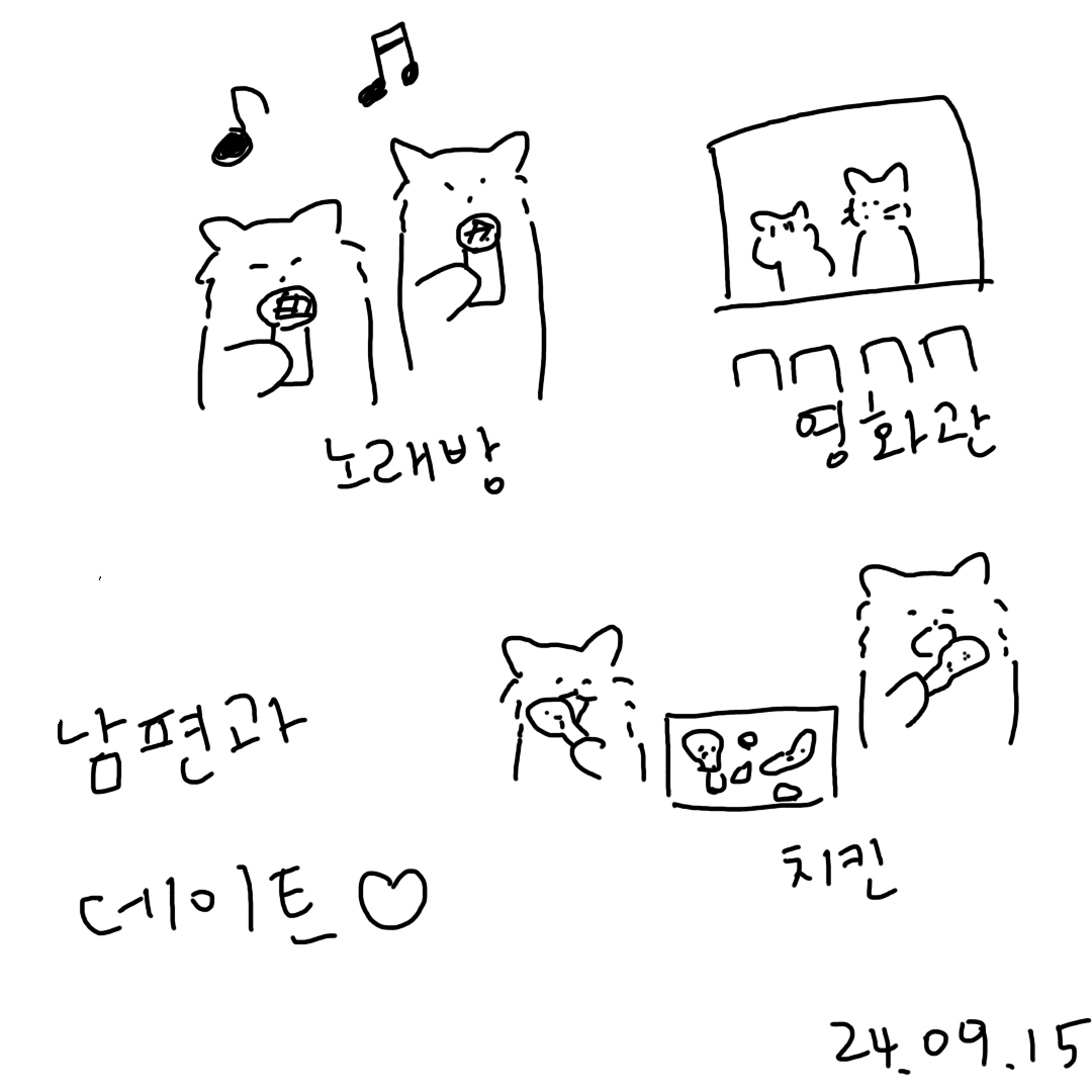 데이트의 썸네일 이미지