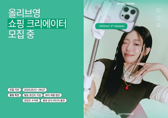 출처: 올리브영