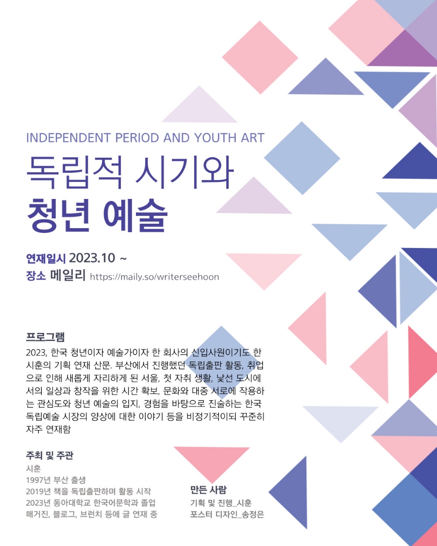 동네가 궁금하기보다는 네가 너로서 잘 지내는가 궁금해서의 썸네일 이미지