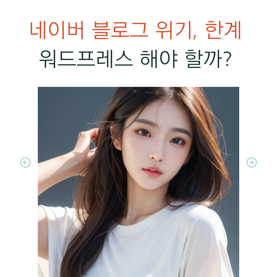 디지털노마드 SNS부업 네이버 블로그에서의 썸네일 이미지