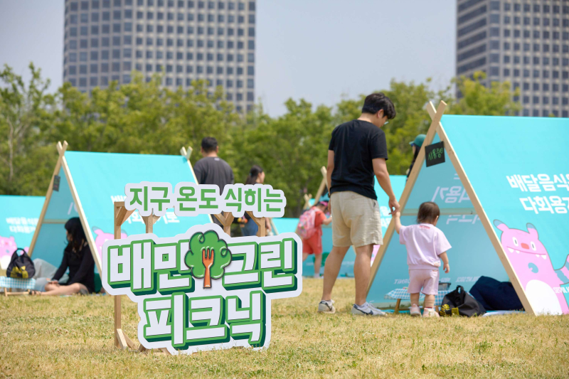 출처: 우아한 형제들