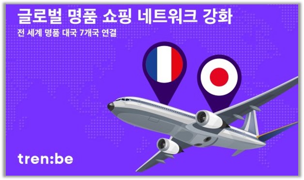 출처 : 트렌비