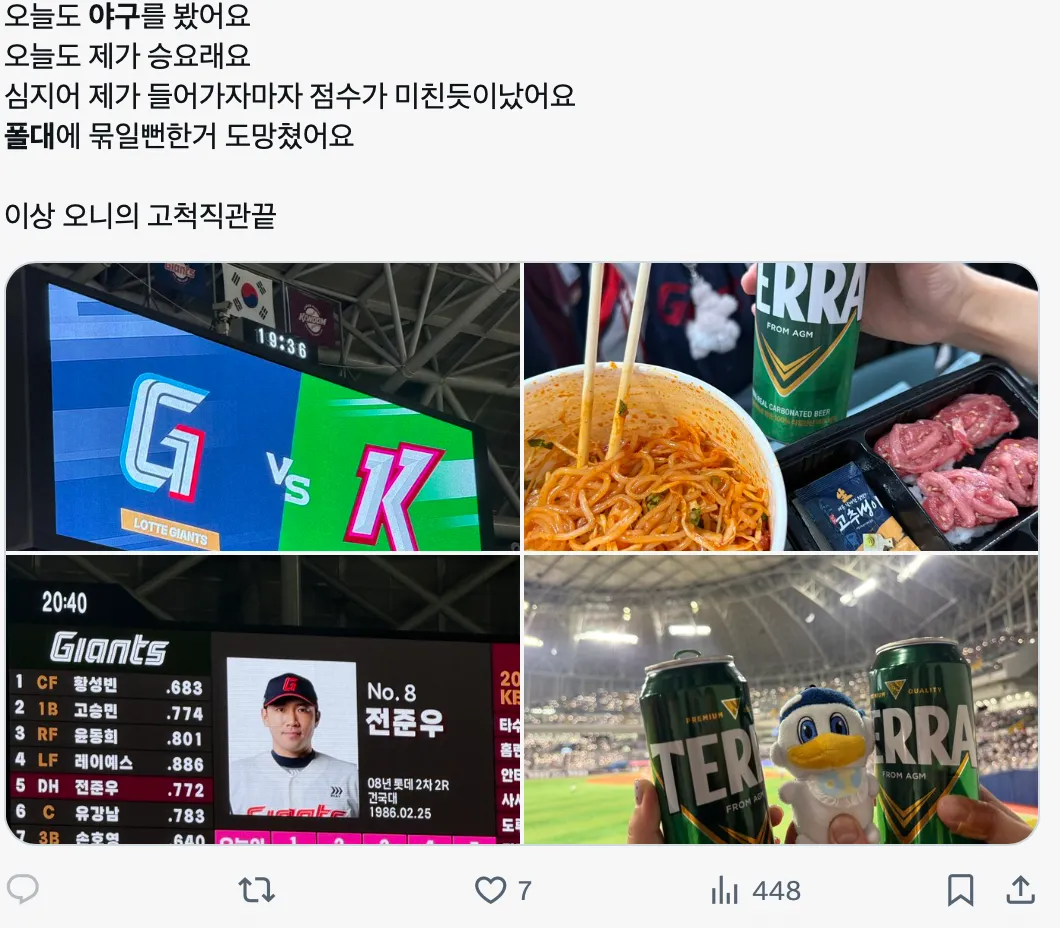 이미지 = X 캡처 (https://x.com/bobonigiri116/status/1948357459304743325)