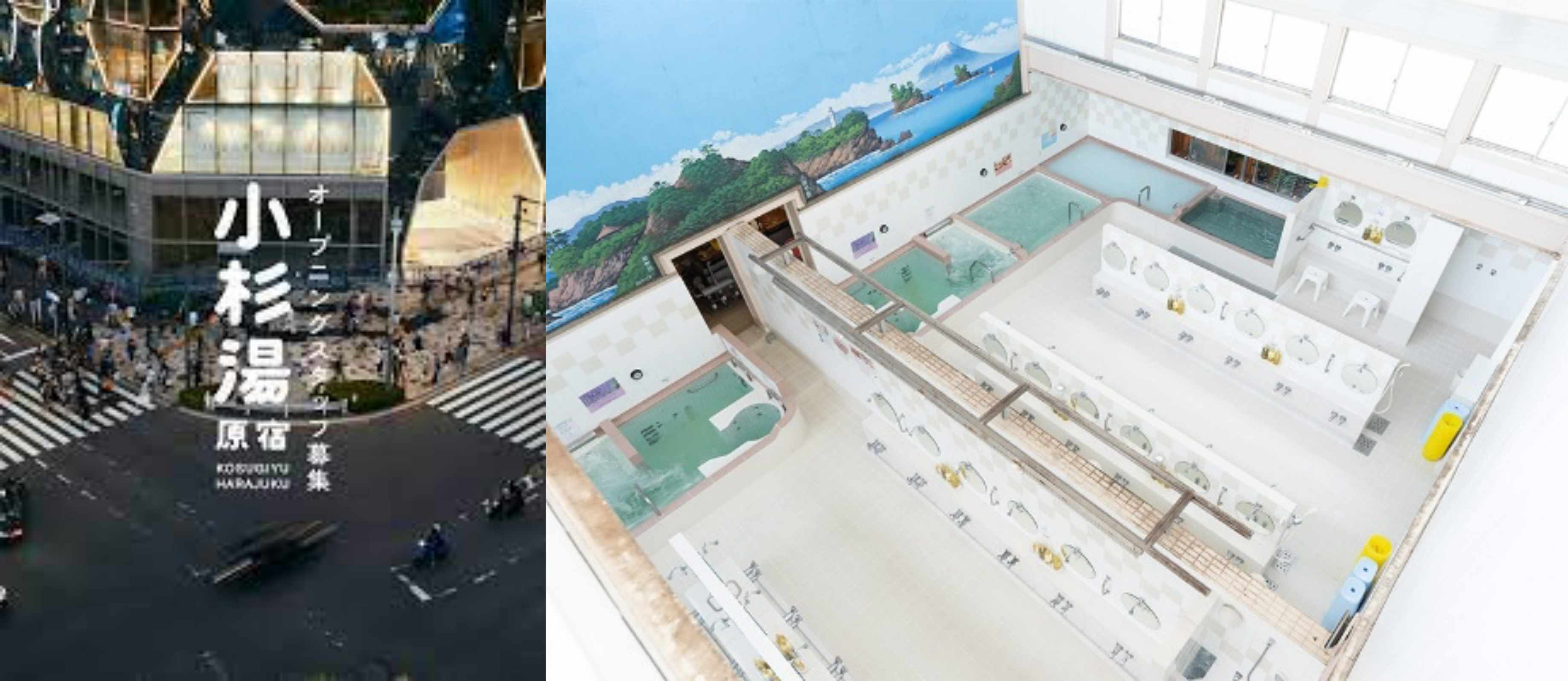 한때 최첨단 유행의 발신지 역할을 했던 하라쥬쿠 도큐 플라자가 리뉴얼 후 무려 약 100년 역사의 센토 '코스기유'의 탕을 들여요.