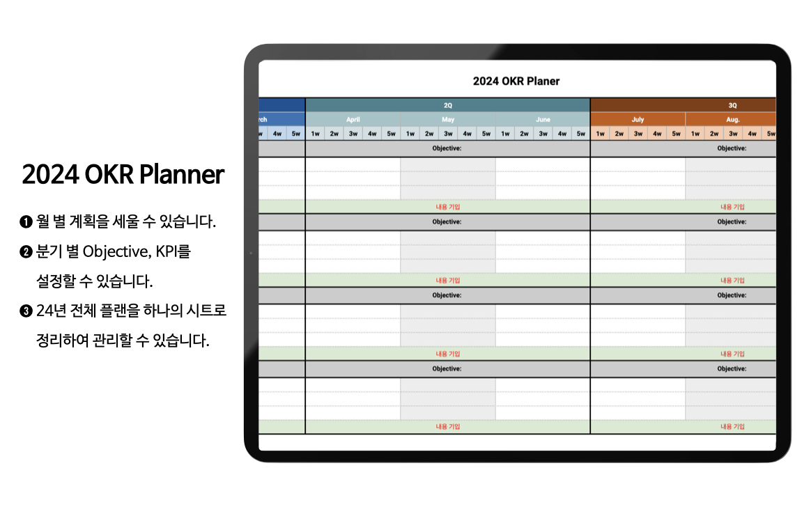브랜드 운영에 필요한 OKR Planner 공유합니다.의 썸네일 이미지
