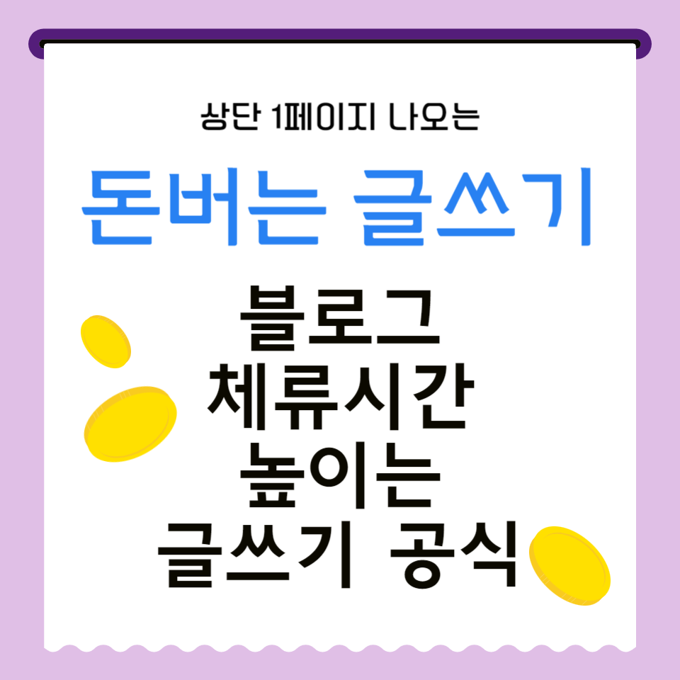 상단 1페이지 나오는 블로그의 썸네일 이미지