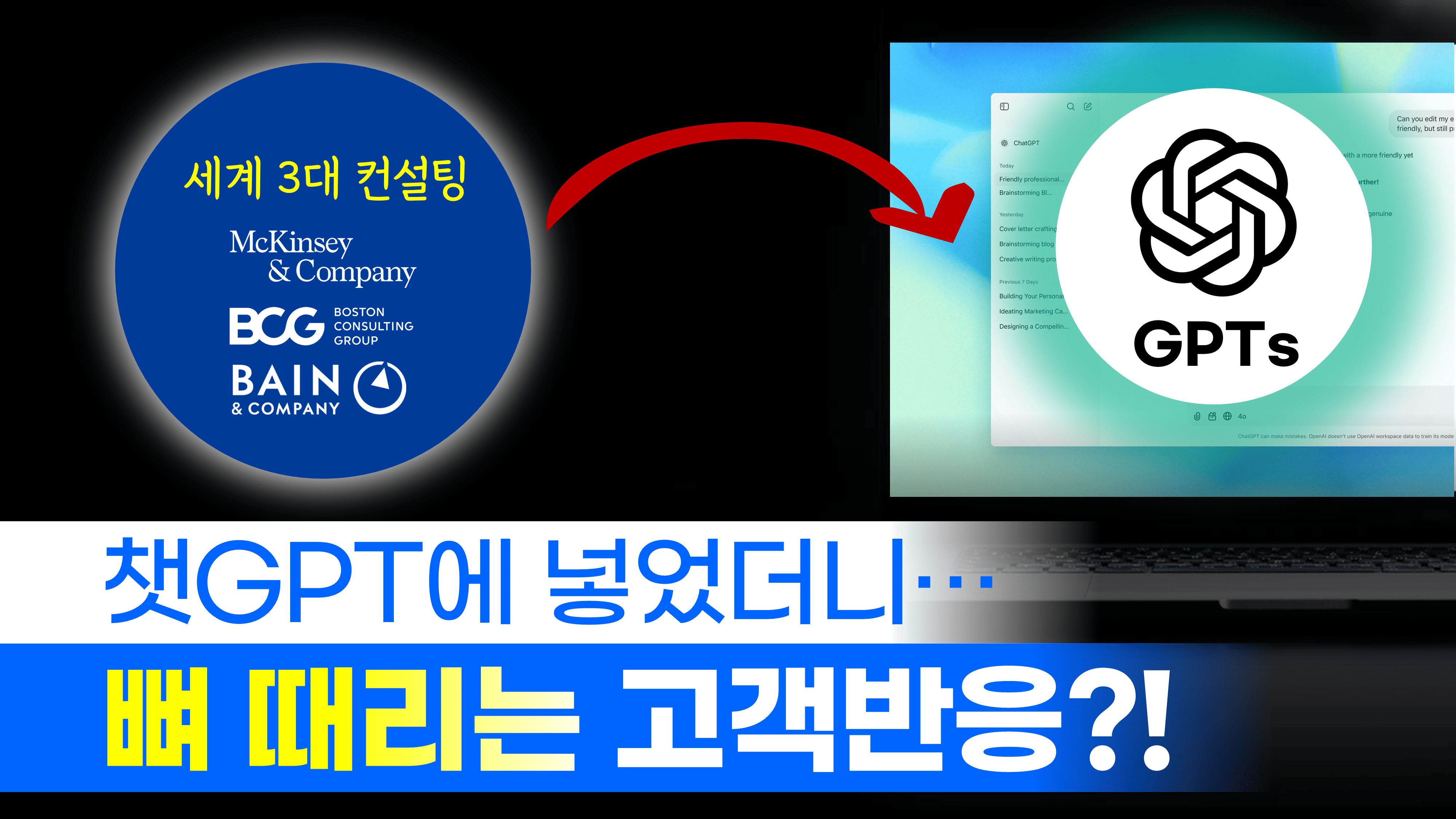 내 콘텐츠 진짜 팔릴까요? 먼저 AI에게 물어보세요.의 썸네일 이미지