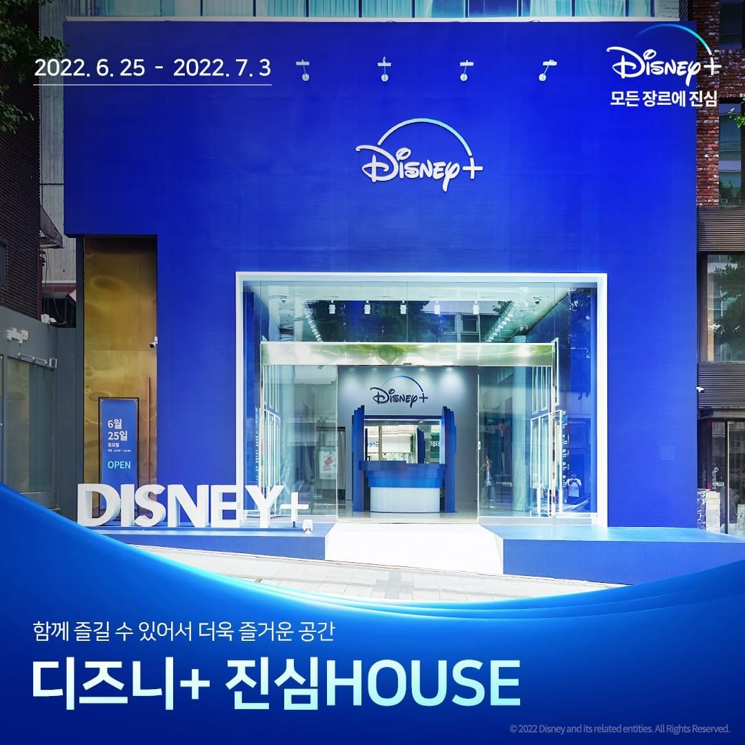 출처 : 디즈니 플러스 코리아 인스타그램