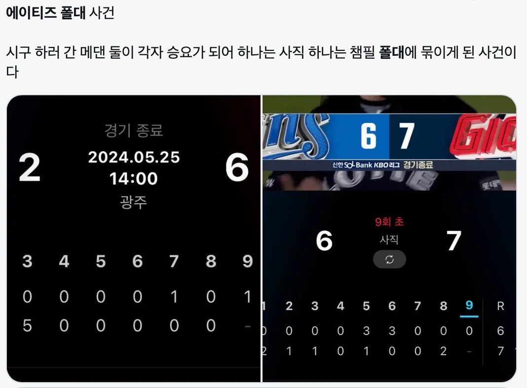 이미지 = X 캡처 (https://x.com/m0men1_s2/status/1794328048759967805)