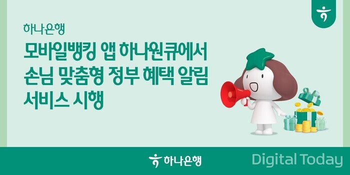 [사진: 하나은행]