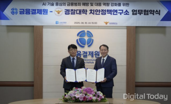 문영석 금융결제원 경영전략본부장(왼쪽)과 오상택 경찰대학 치안정책연구소 소장이 업무협약 후 기념촬영하고 있다. [사진: 금융결제원]