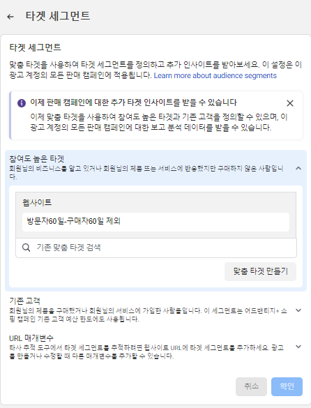 출처 : 메타 대시보드