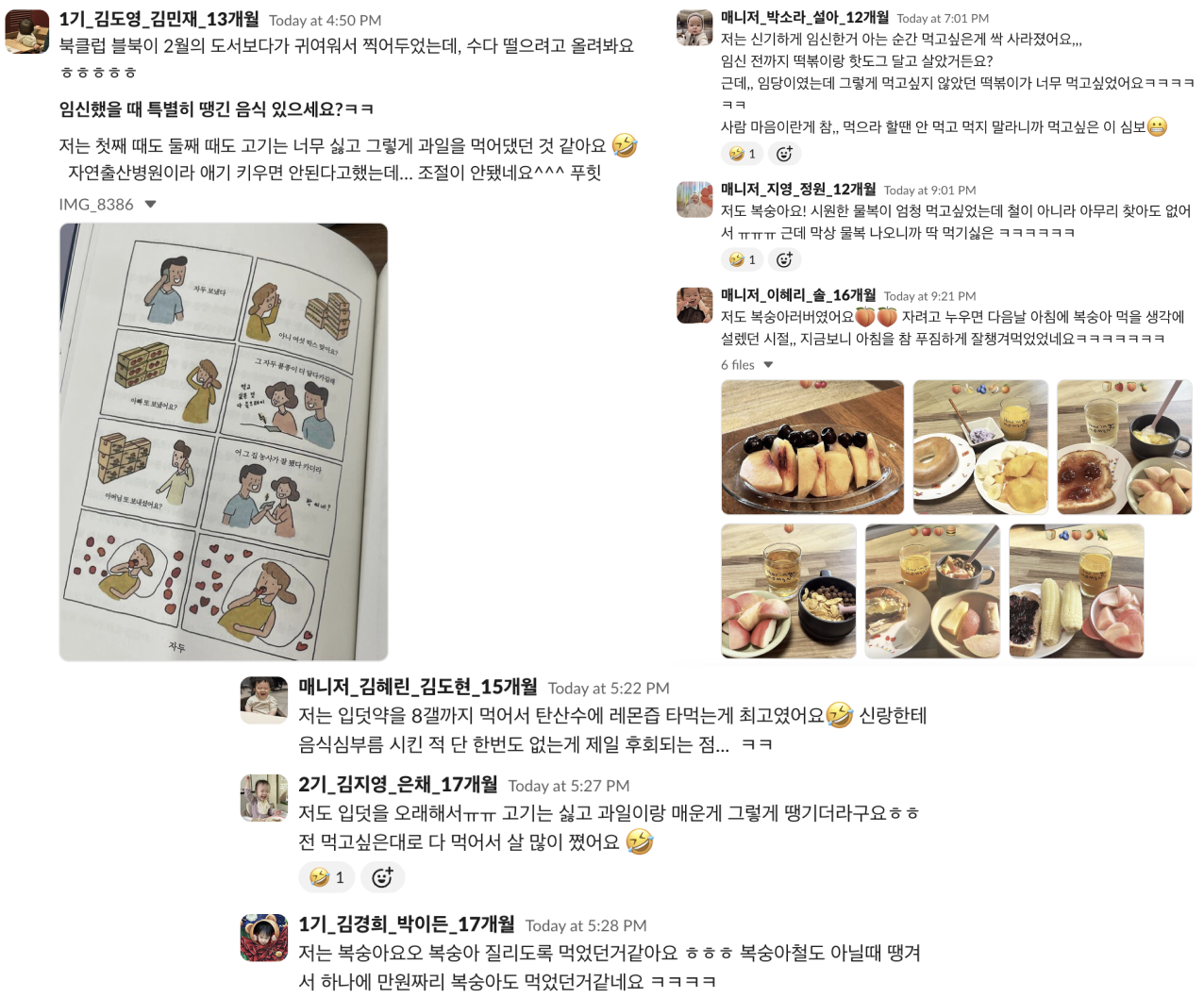다들 뭐 땡기셨어요?