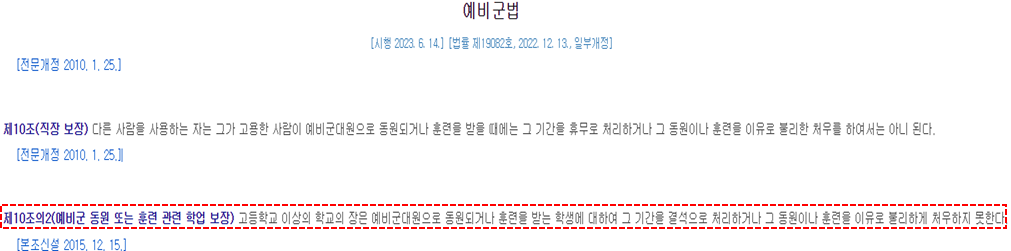 가도 문제, 안 가도 문제. 예비군은 동네북?의 썸네일 이미지