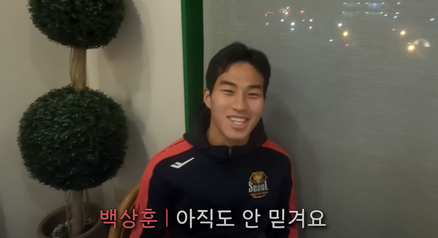 출처 : FC서울 공식 유튜브