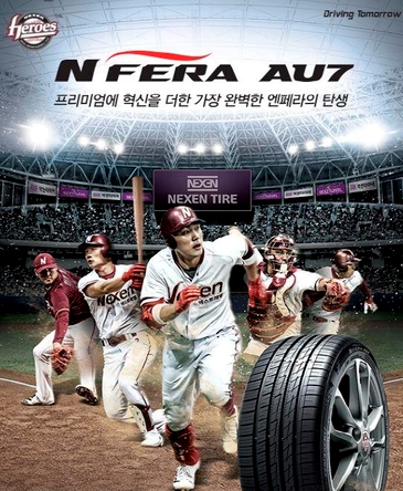 넥센은 매니아만 아는 회사에서, 전국민이 아는 회사가 됐다
