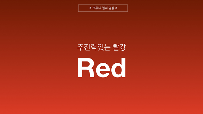 02월 03일 카카오 크루의 컬러명상에서 함께 나눈 내용입니다. 