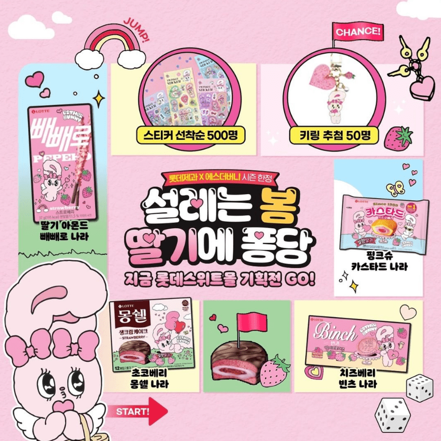 출처 : 롯데제과 공식 인스타그램