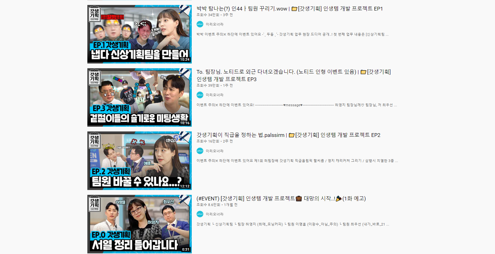 GS25 유튜브 채널 '이리오너라'