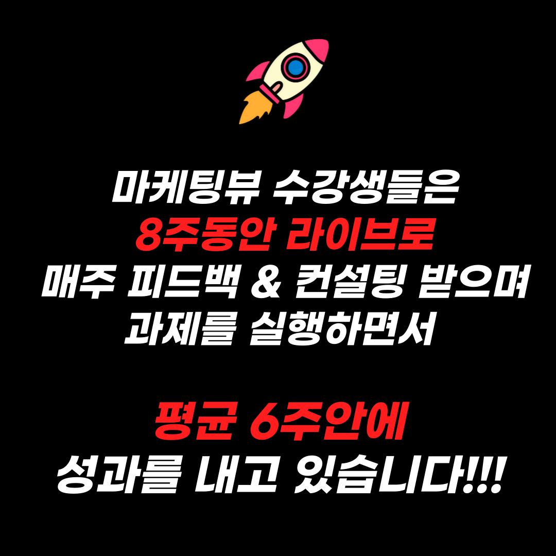 SNS 수익화