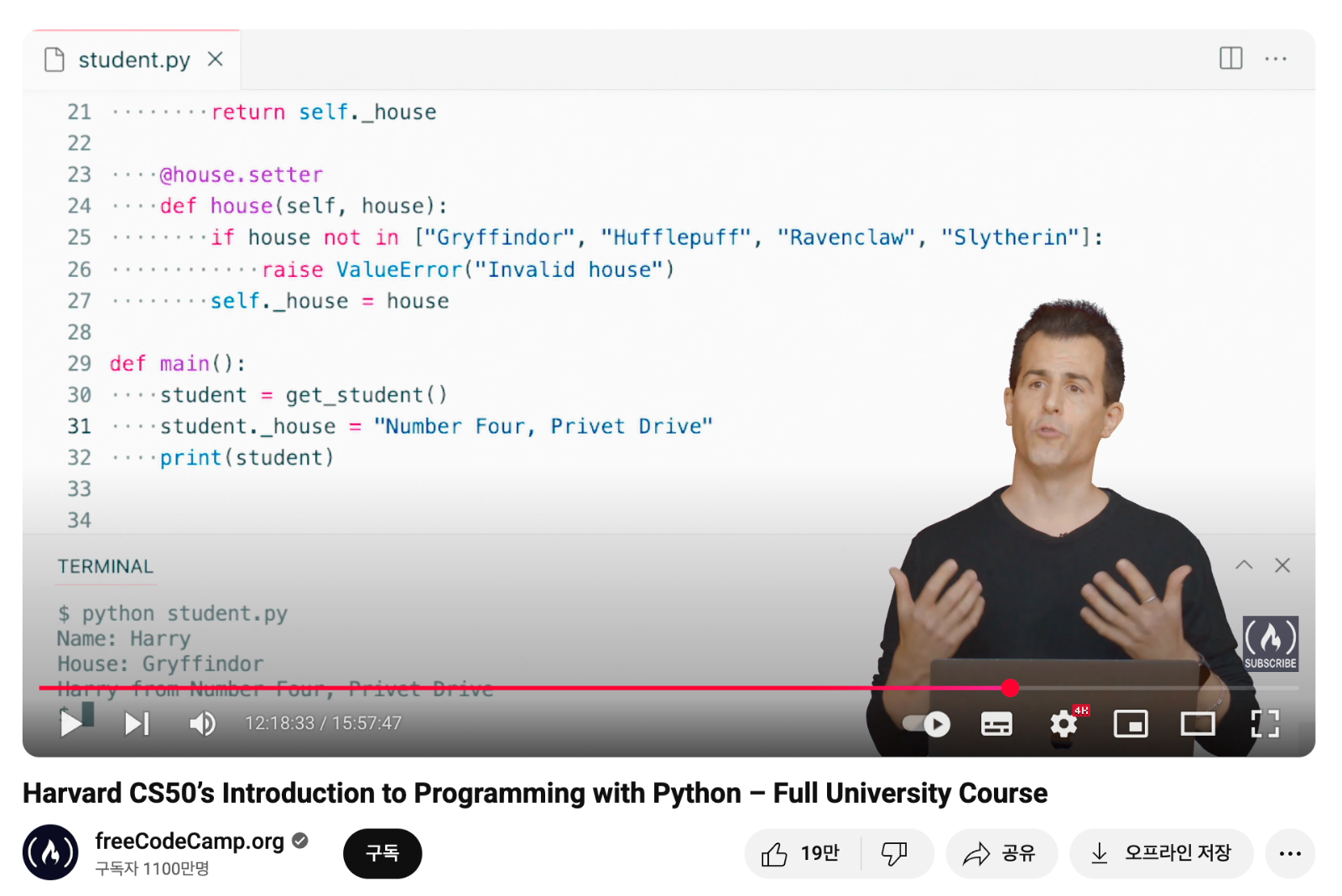 사무엘이 언급한 유튜브 코딩 강의