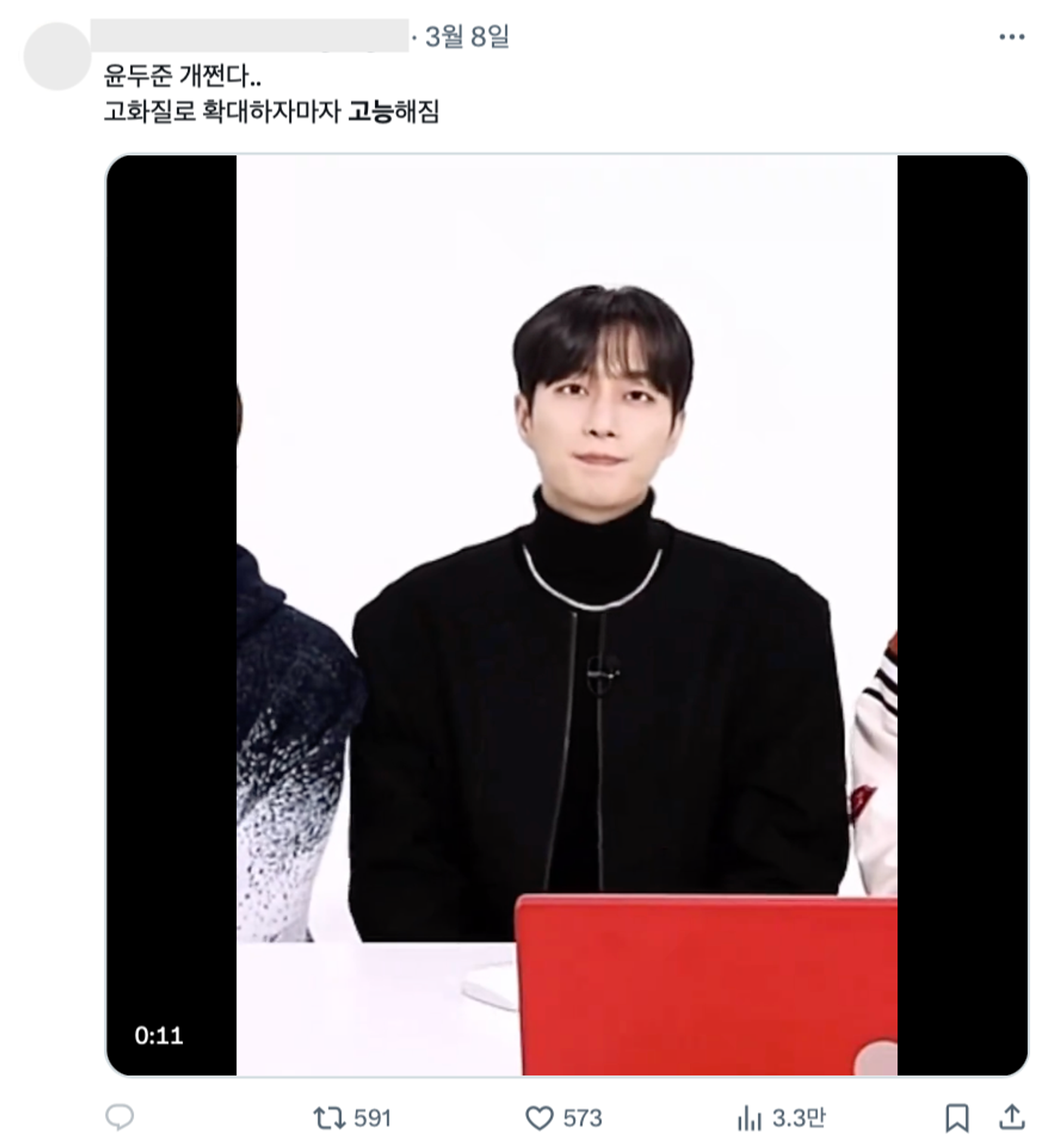 이미지 = X 캡쳐(https://x.com/F4_Highlight/status/1765974898659434833?s=20)