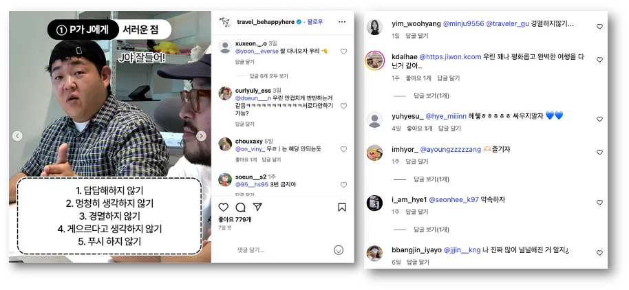 출처: 인스타그램 travel_behappyhere