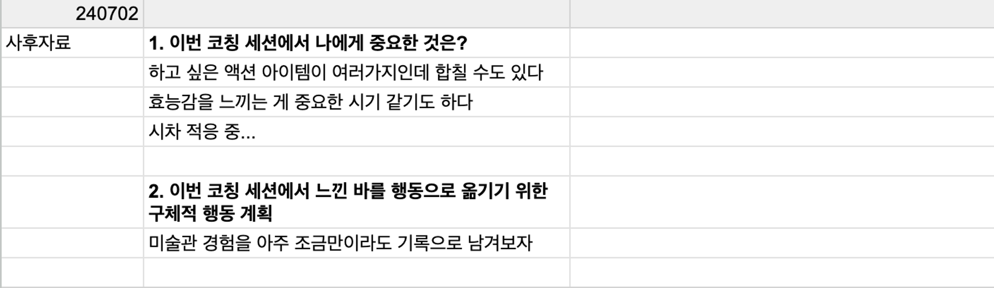 자유의 사후자료