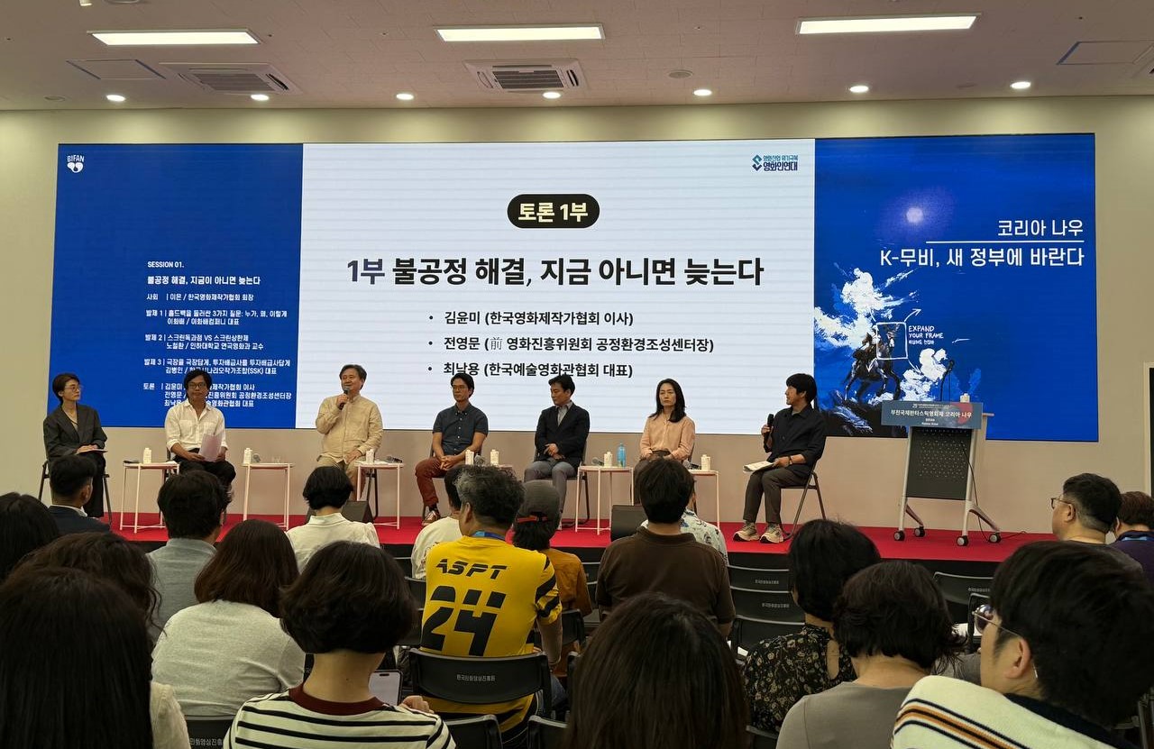 🎬[111호] K-무비, 새 정부에 바란다 - 영화인연대 x BIFAN 2025 정책 포럼의 썸네일 이미지