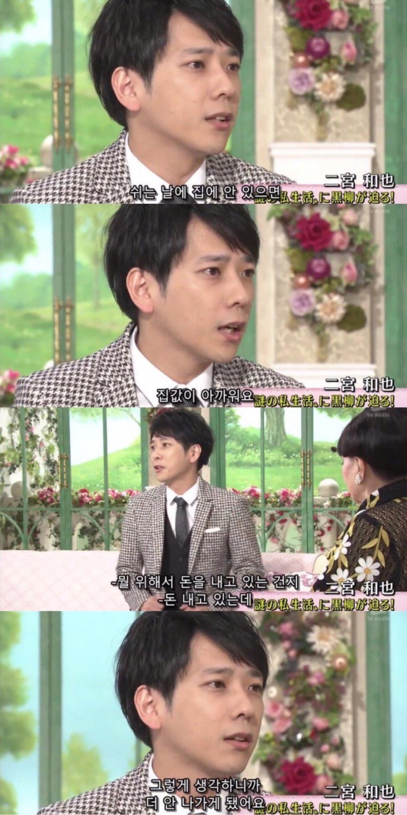 출처 - 구글 이미지 검색, 방송 '테츠코의 방' 중