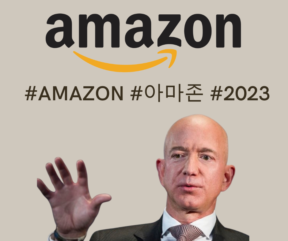 아마존은 일년동안 775조 원을 벌었다의 썸네일 이미지
