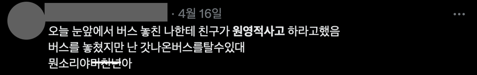 이미지 = X 캡쳐(https://x.com/ihave5000won/status/1780200371560079821)