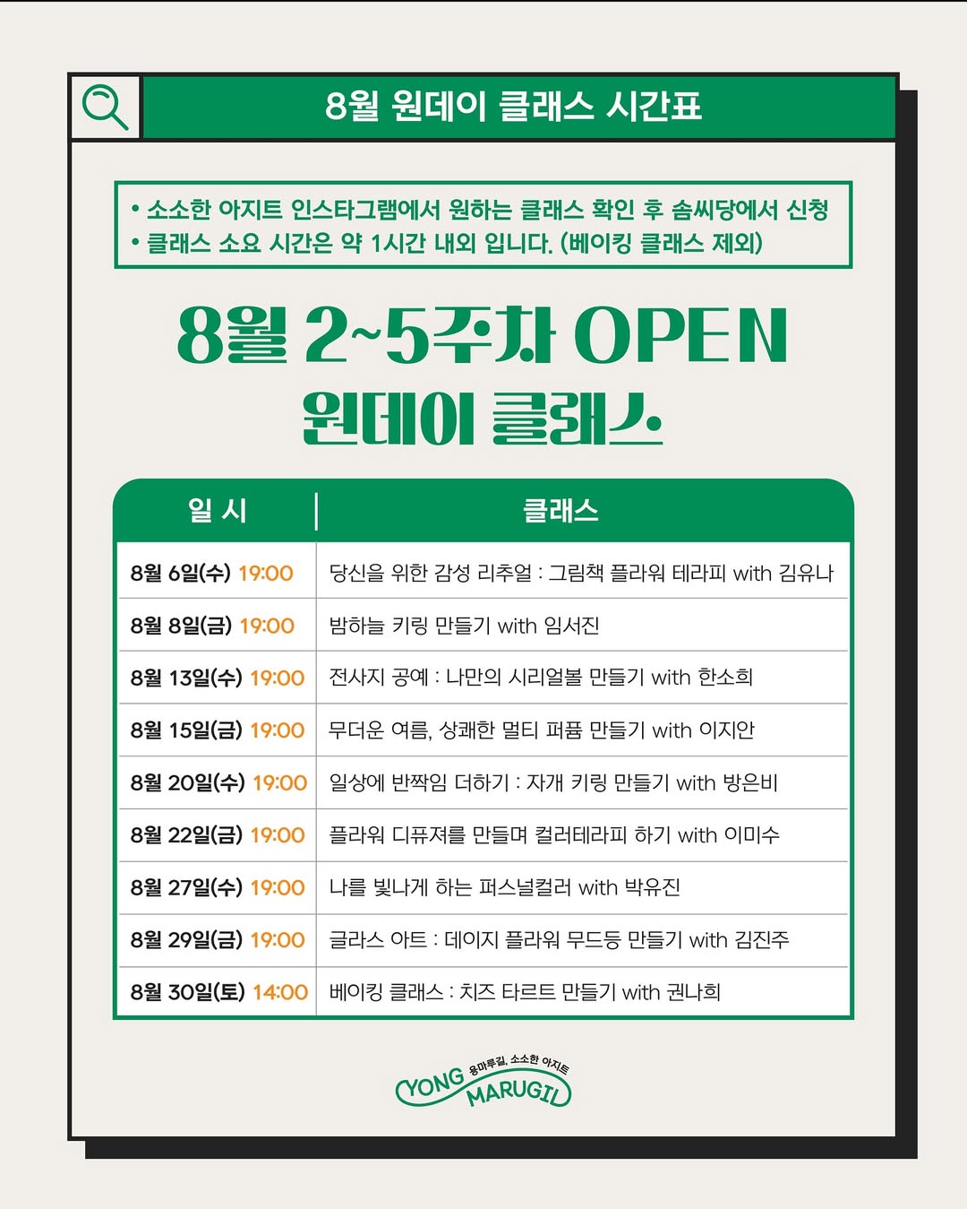 ⓒ용마루길, 소소한 아지트