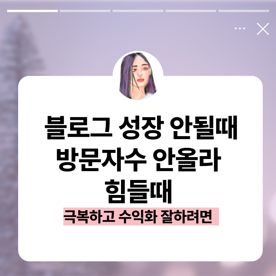 0원 시작 전업블로거 N잡러의 썸네일 이미지