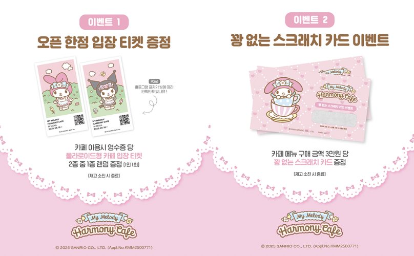 [출처] 카페하모니 공식 인스타그램 @cafeharmony_official