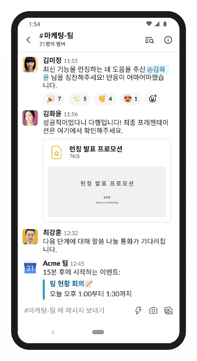 슬랙 채팅 플랫폼에서 팀원끼리 대화하는 모습이예요.  각 채널별로 되어 있고 아카이브 형식으로 기록되서 언제든지 원하는 대화내용을 손쉽게 찾아볼 수 있죠.