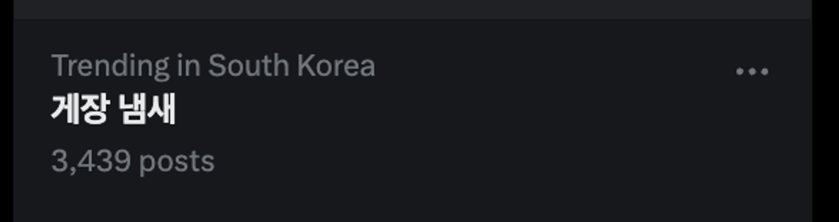 이미지 = X 캡쳐(https://twitter.com/explore)