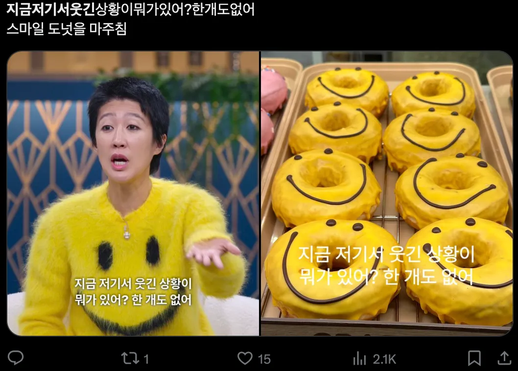 이미지 = X 캡처 (https://x.com/midorinostar/status/1884814295495762181)