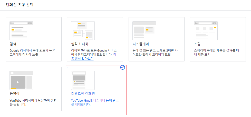 출처 : 구글 애즈