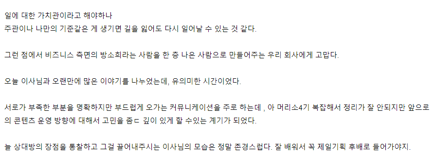 2019년 9월 26일 일기장 발췌 (이쯤되면 오타는 저의 시그니처인 것으로..)