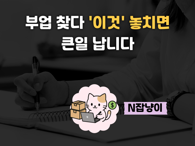  '노트북하나, 0원'으로 제발 이것만 하세요! 의 썸네일 이미지