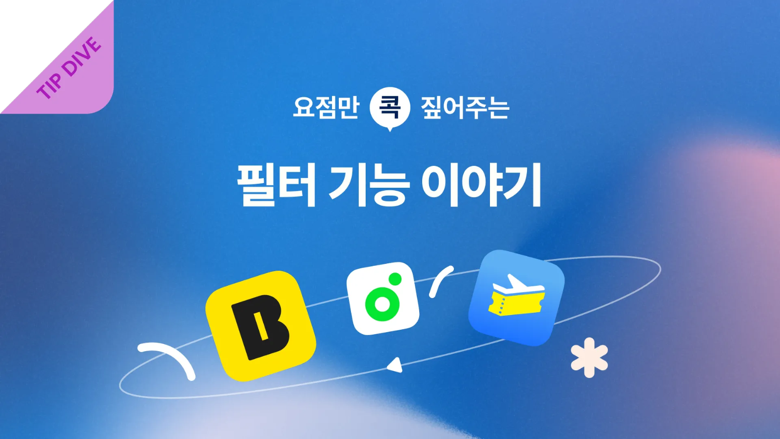 📁 필터 기능과 관련된 Q&A 그리고 체크리스트의 썸네일 이미지